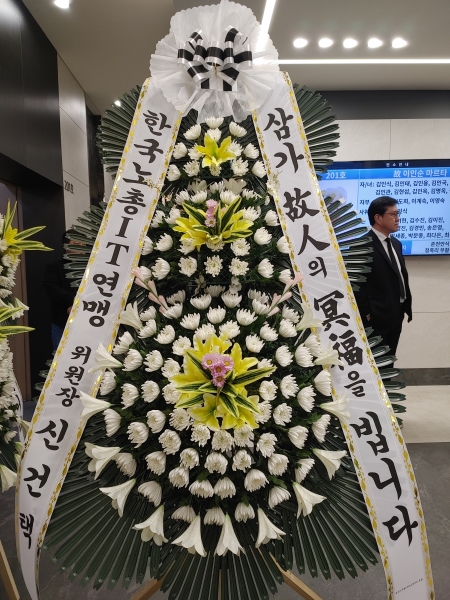 축하화환 배송완료 - 서울 강남구