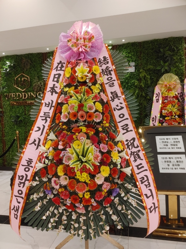 개업화환 배송완료 - 울산 남구