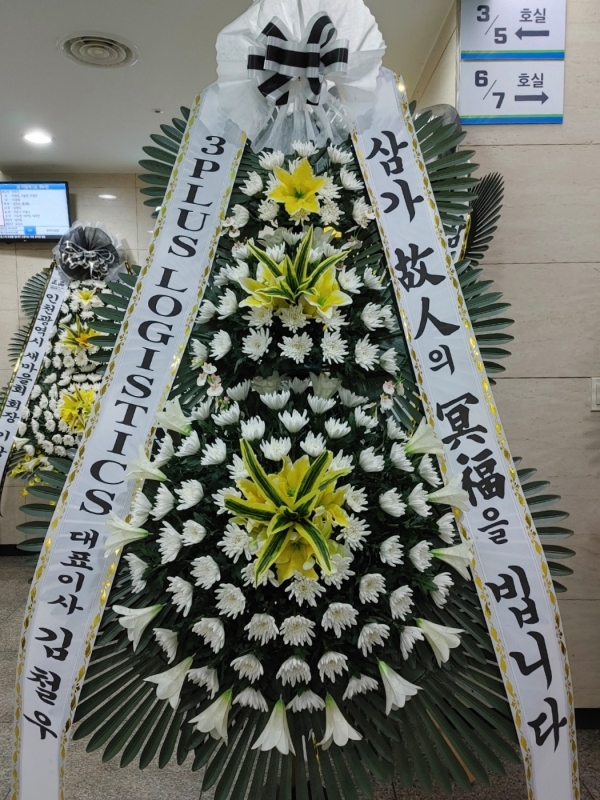 근조화환 배송완료 - 경기 화성시