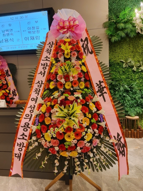 꽃바구니 배송완료 - 세종시