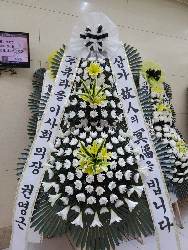 근조화환 배송완료 - 충남 천안시