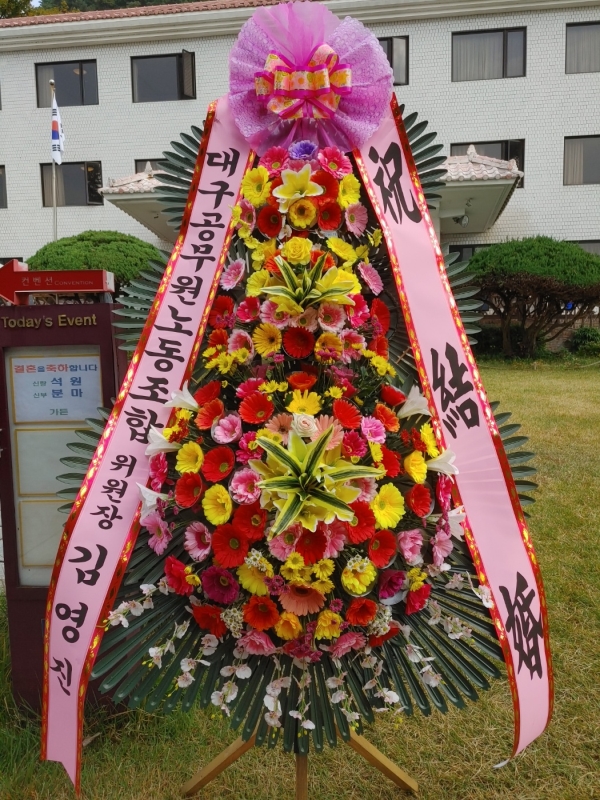 축하화환 배송완료 - 경남 창원시