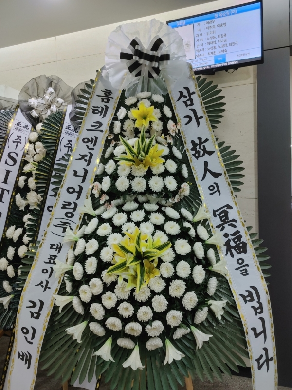 꽃바구니 배송완료 - 서울 영등포구