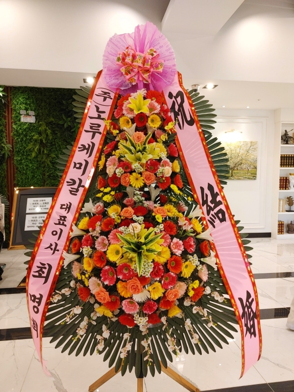 개업화환 배송완료 - 경기 수원시