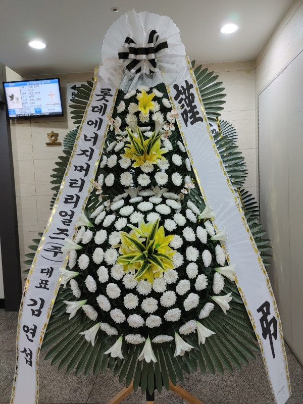 축하화환 배송완료 - 제주시