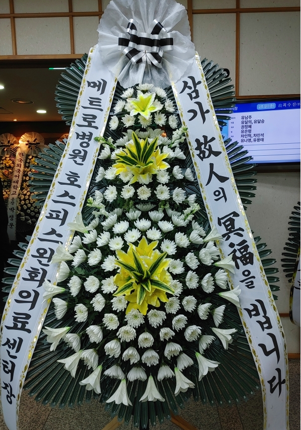 개업화환 배송완료 - 부산 해운대구