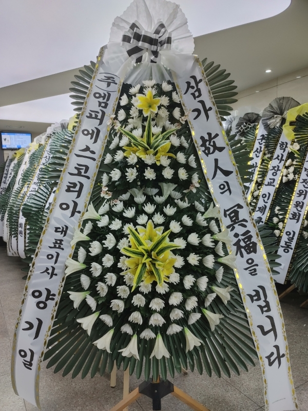 축하화환 배송완료 - 서울 서초구