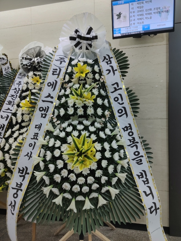 근조화환 배송완료 - 경기 용인시